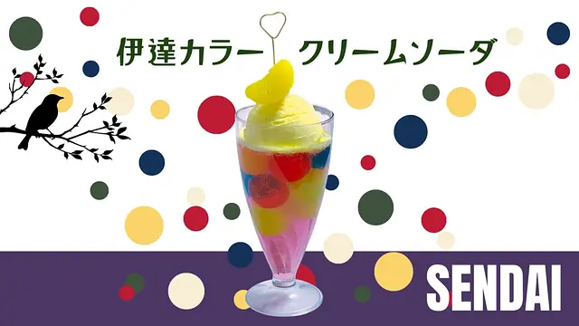 食品さんぷるで作る”伊達なクリームソーダ”メモスタンド