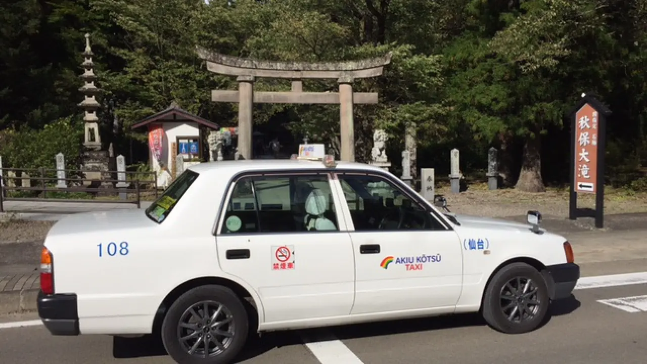 【観光タクシーでまわる】運気をUP！　秋保パワースポットコース