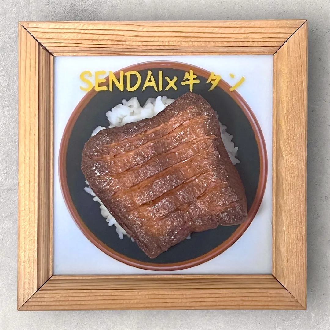 仙台名物牛タンマグネット１