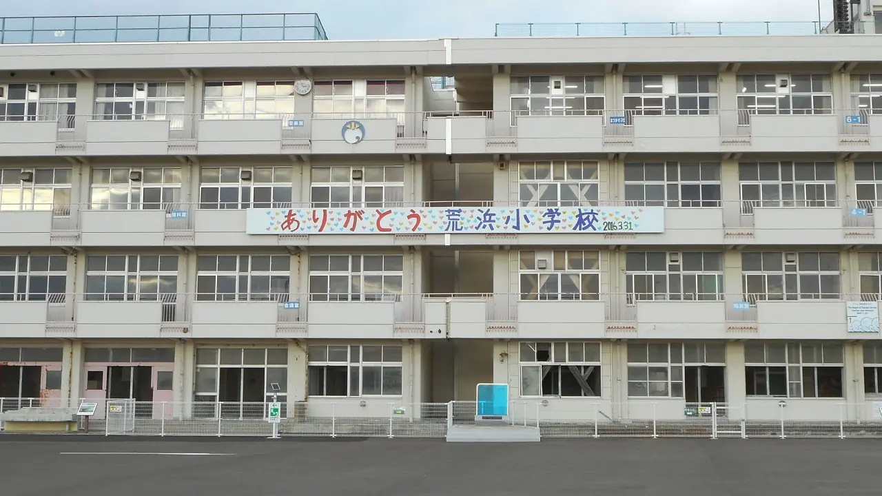 荒滨小学遗址：仙台沿海地区的防灾与重建