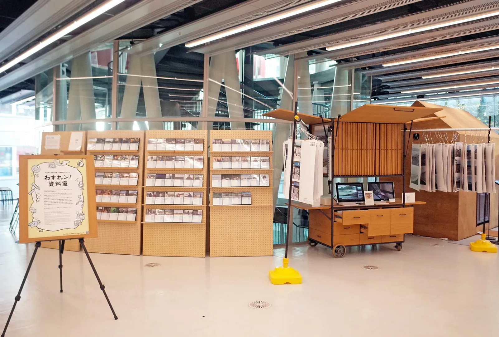 わすれン！資料室