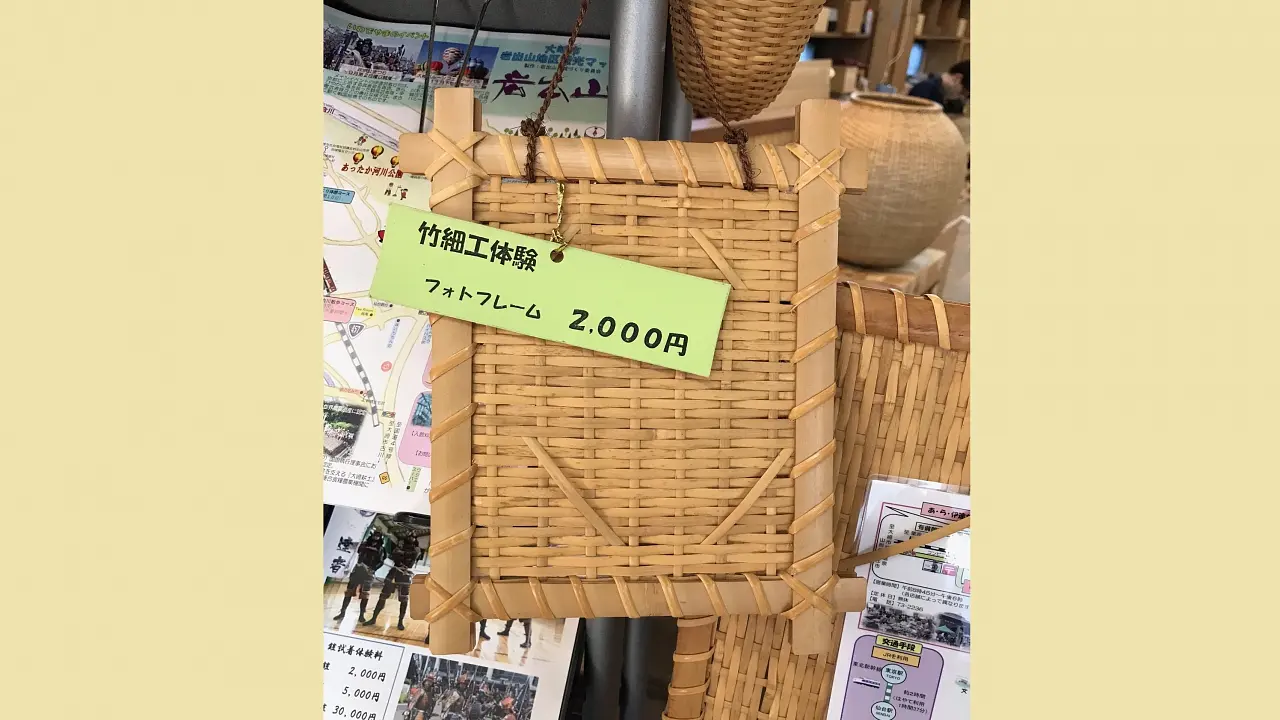 しの竹細工　フォトフレーム作り体験