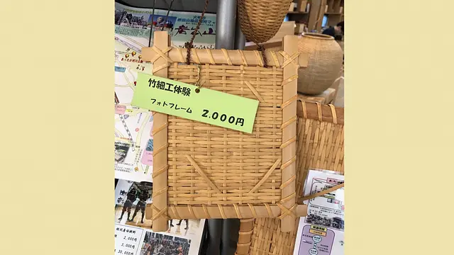 しの竹細工　フォトフレーム作り体験