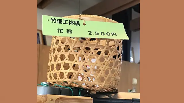 しの竹細工　花器作り体験