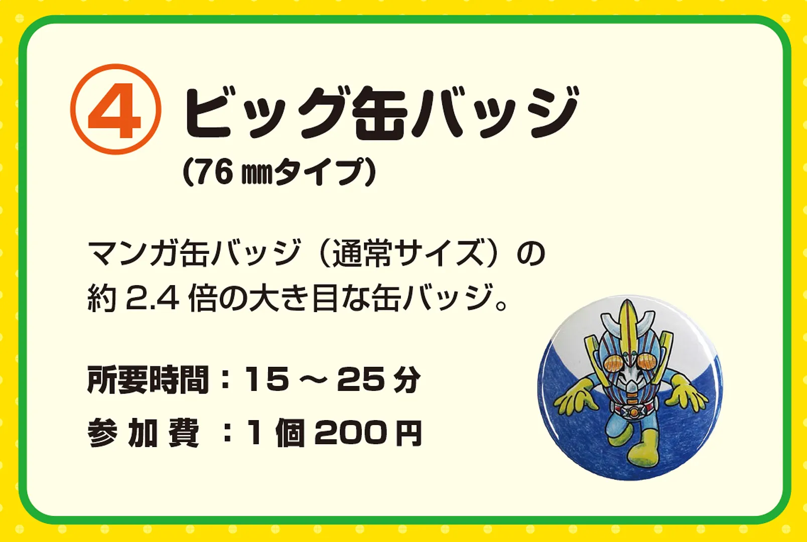 Manga large tin badge