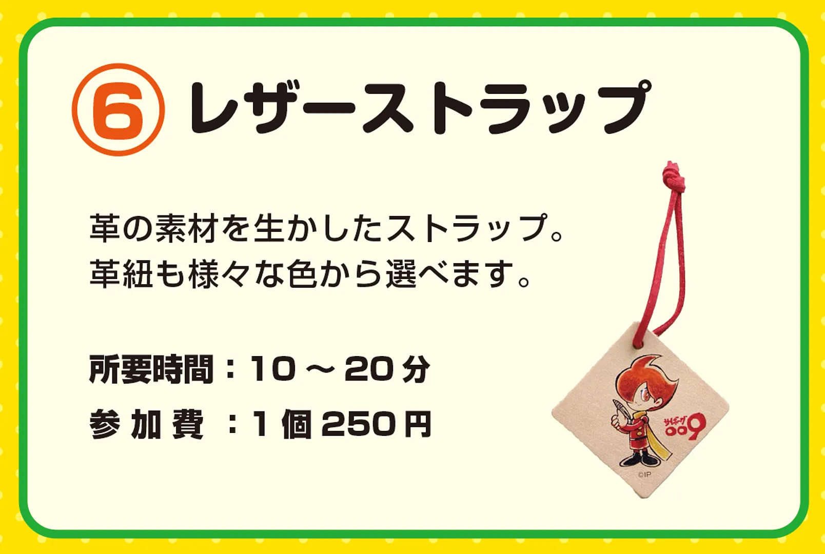 レザーストラップ