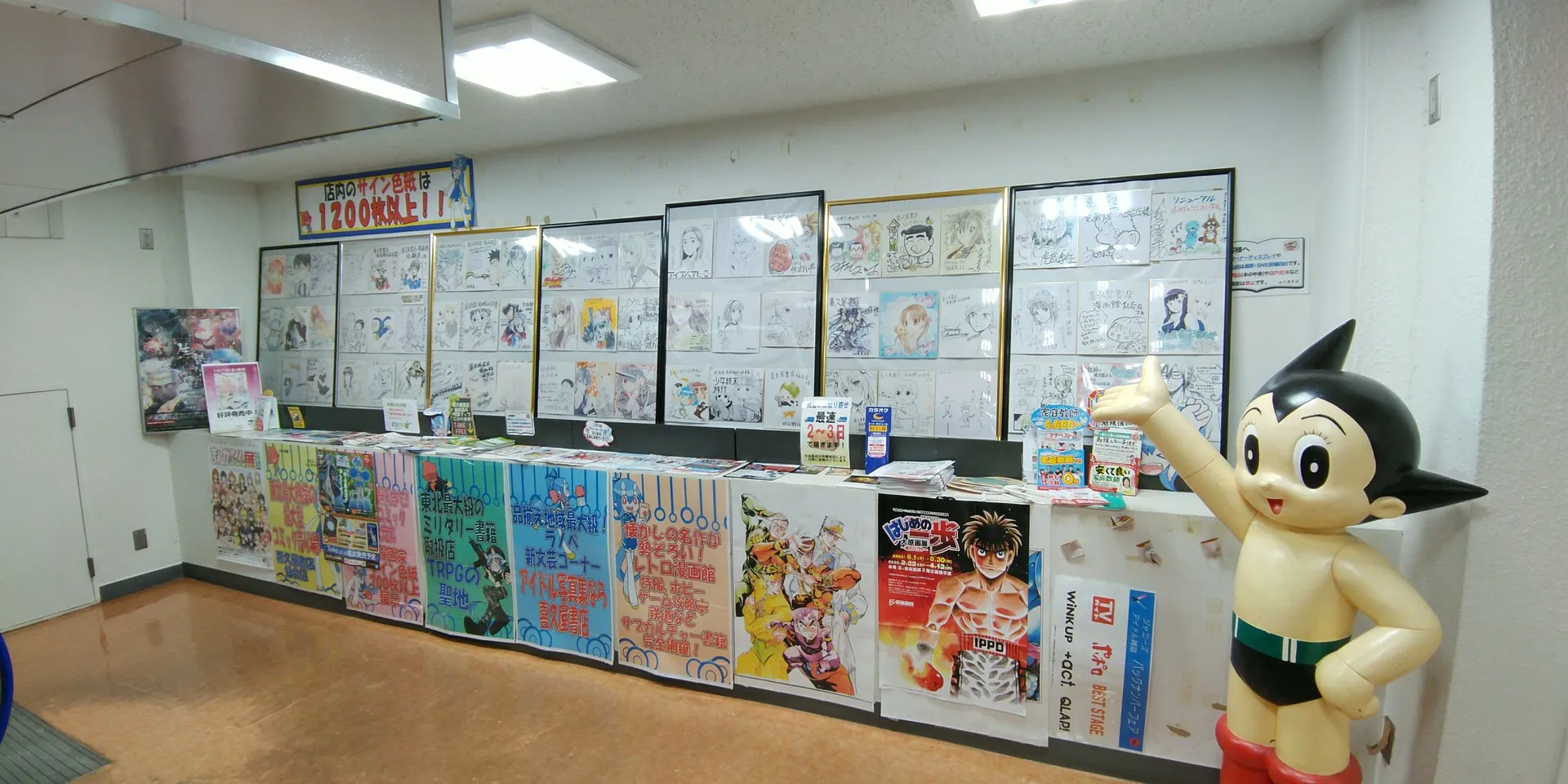 《鐵臂阿童木》旁的漫畫家簽名