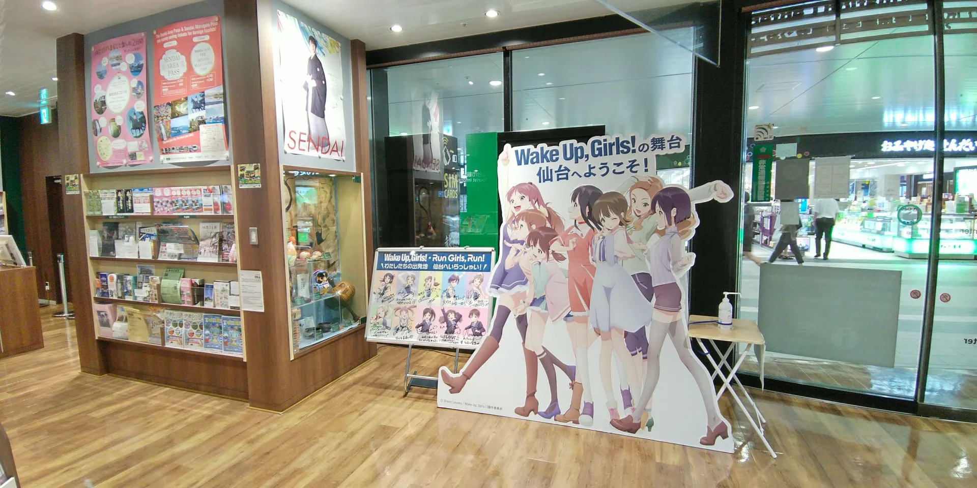 旅程從喚醒開始