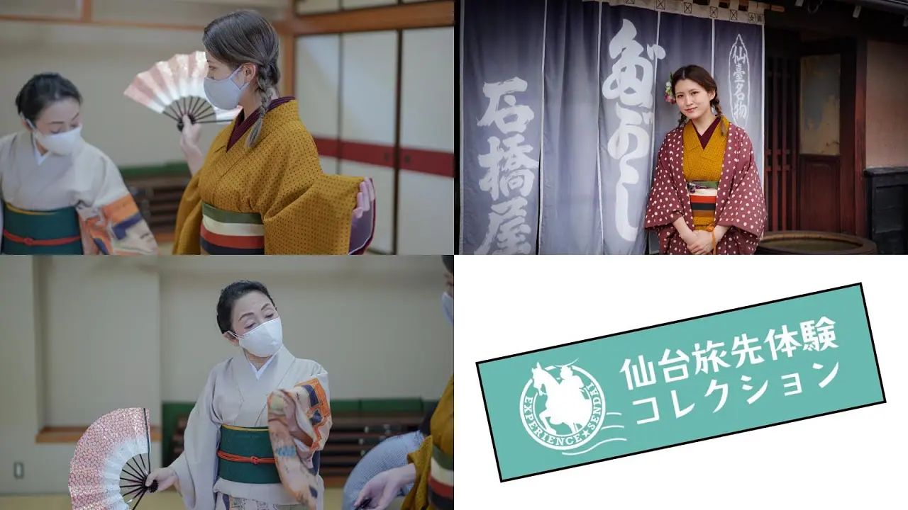 伊達な歴史と文化体験！仙台ならでは舞踊ワークショップと写真撮影