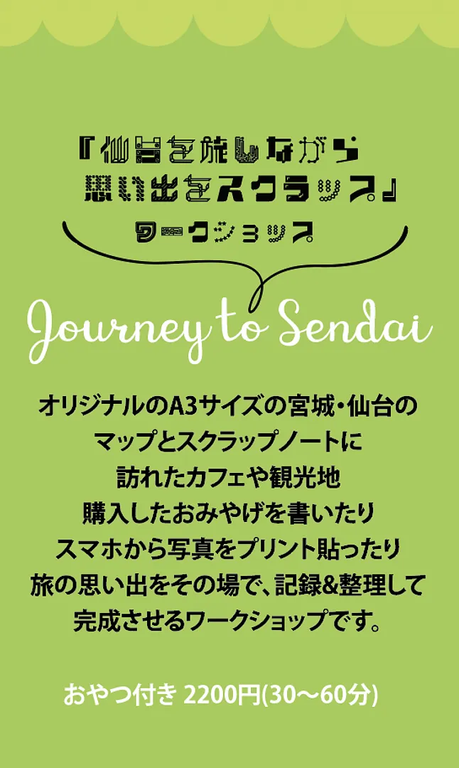 配布用のリーフレット1