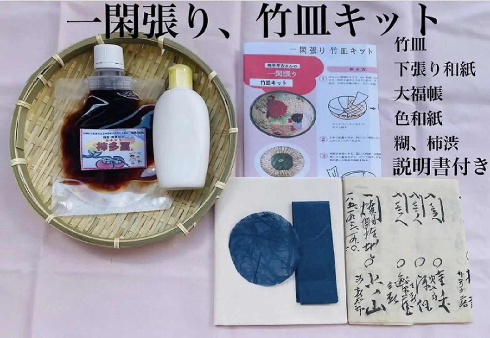 お家で出来る＞ 伝統工芸『一閑張り』～丸竹皿づくり | 体験プログラム