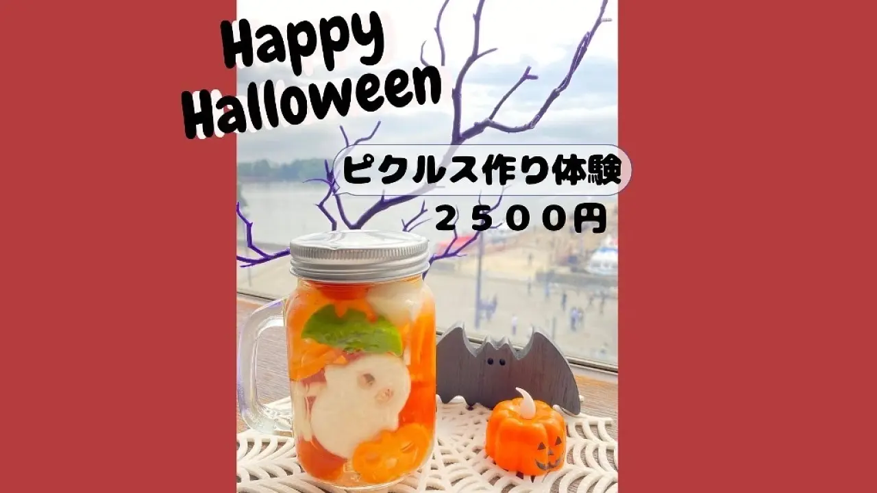 🎃HAPPY HALLOWEEN🎃 野菜カービングピクルス作り体験＠はすのはねスクール仙台
