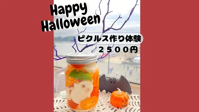 🎃HAPPY HALLOWEEN🎃 野菜カービングピクルス作り体験＠はすのはねスクール仙台