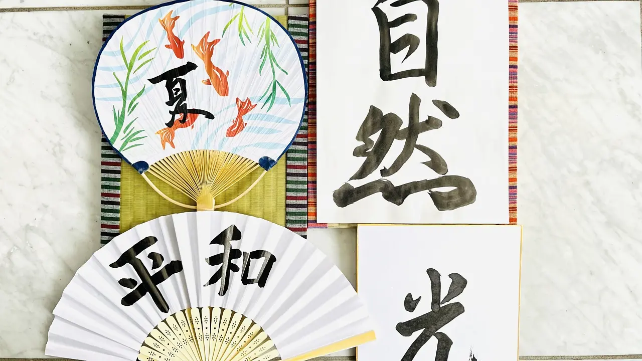 第一次书法体验