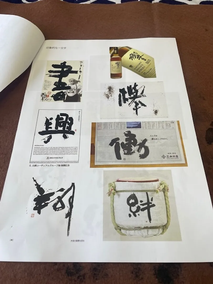 ①広告やパッケージからイメージを膨らませます