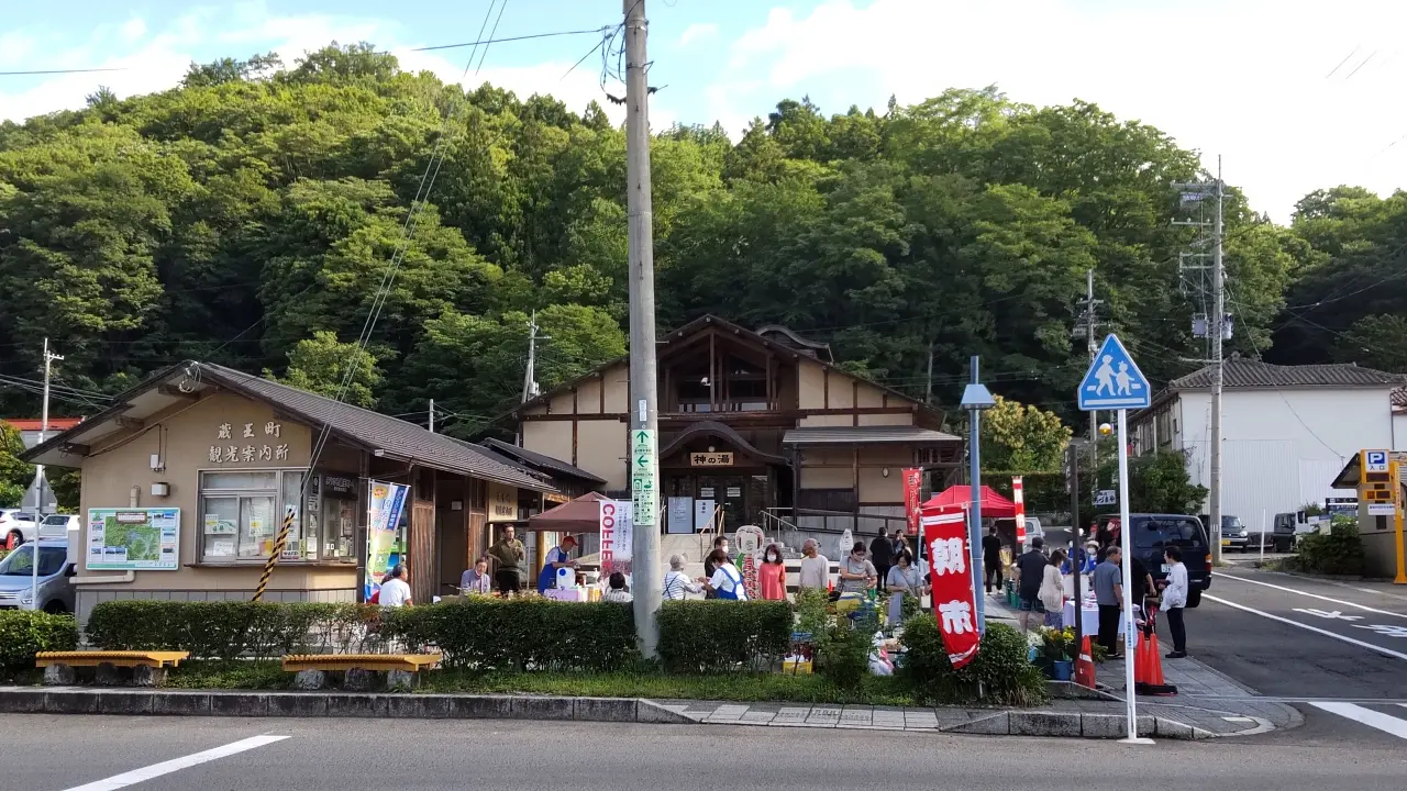 食べ歩きを楽しむ遠刈田温泉街