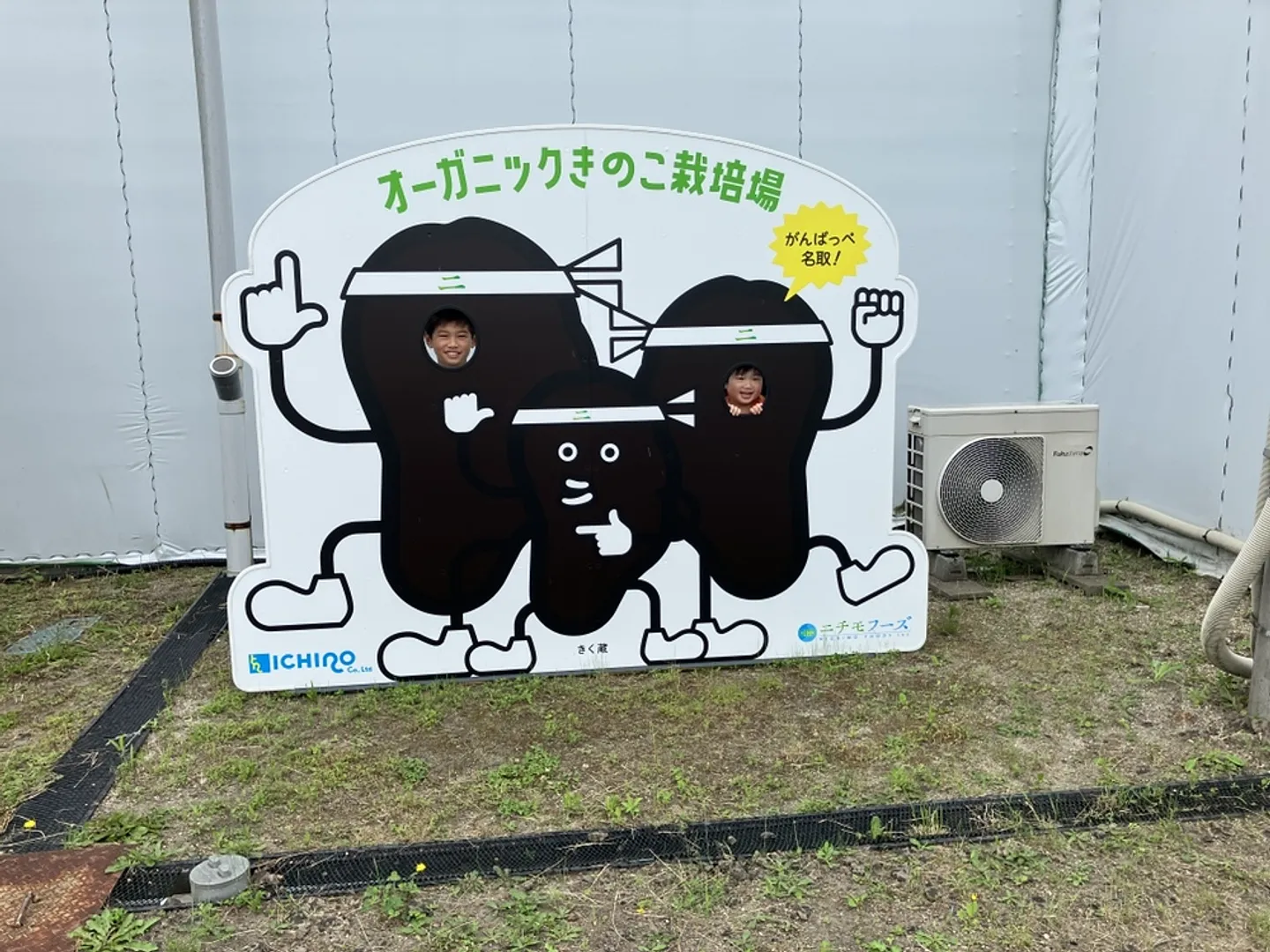 きく蔵くんで記念撮影！