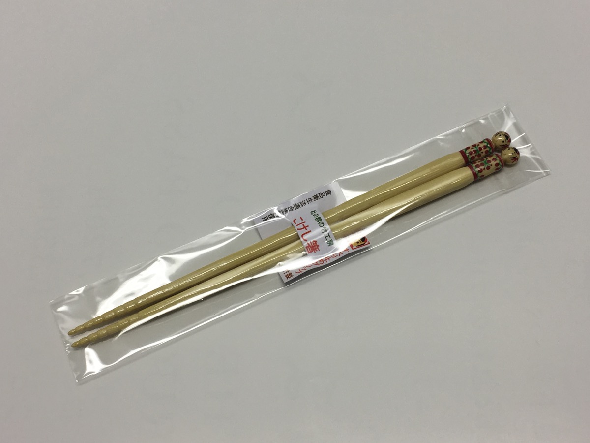 こけしはしの様子