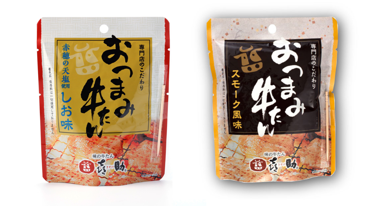 おつまみ牛たん しお味・スモーク風味の様子