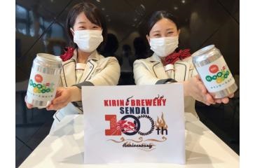 ジャンル：キリンビール仙台工場 操業100周年記念 感謝イベント開催！　
