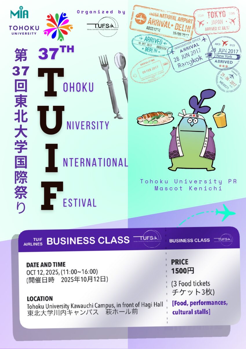 イベント:第37回東北大学国際祭り